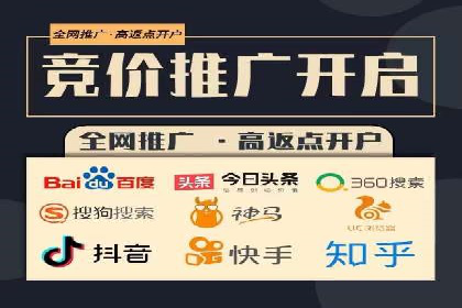 信息流开户返点实战：案例分享成功赚取高额返利的经验