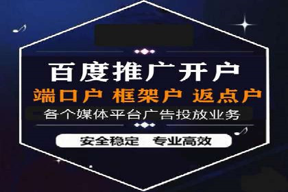 信息流开户经验分享：快速开户小窍门